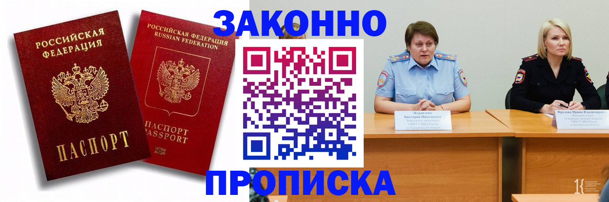 прописка для кредита в Нюрбе